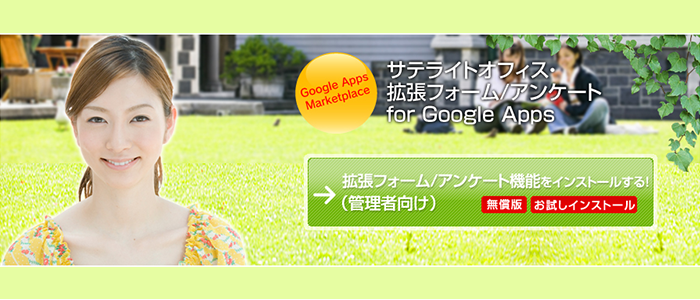 Sateraito Office workflow