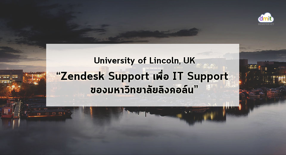 Zendesk Support เพื่อ IT Support ของมหาวิทยาลัยลิงคอล์น