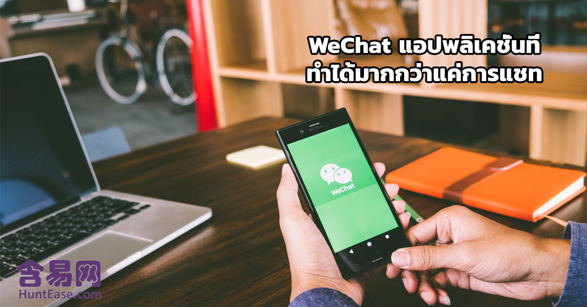who owns wechat who owns wechat