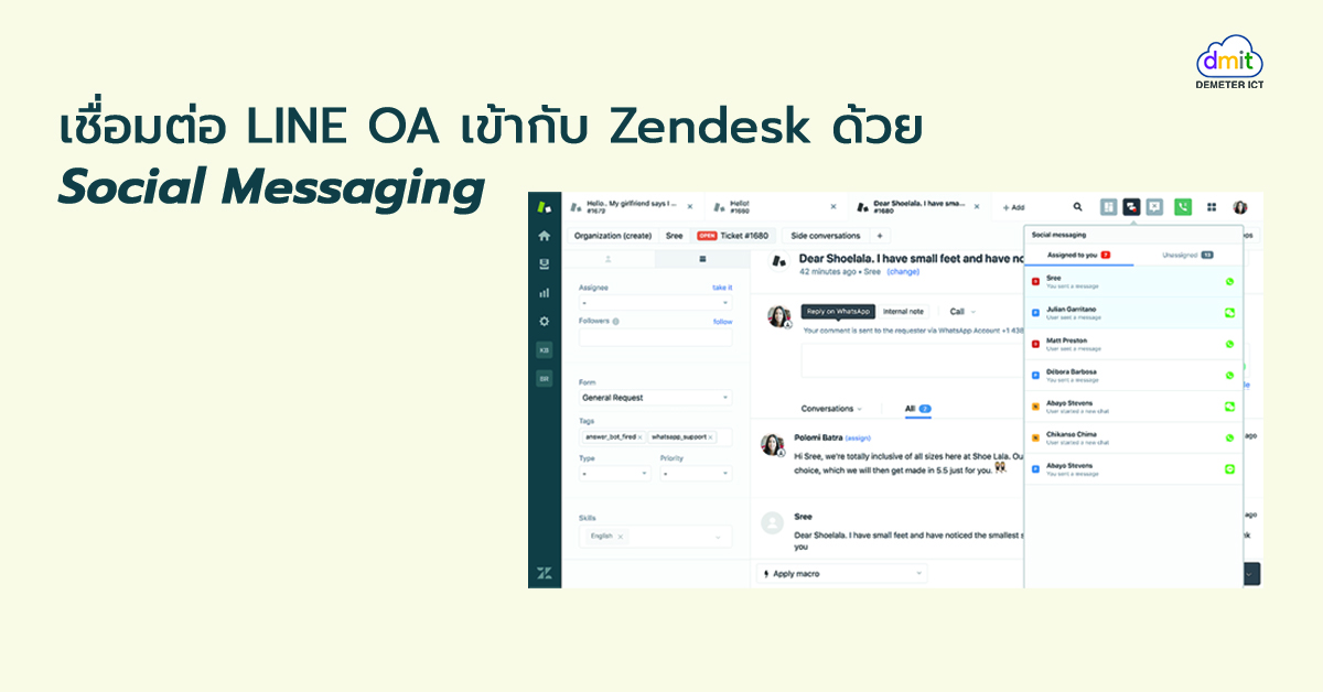 เชื่อมต่อ LINE OA เข้ากับ Zendesk ด้วย Social Messaging