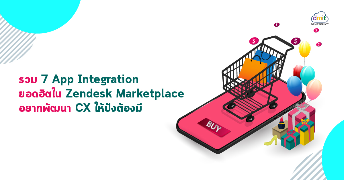 รวม 7 App Integration ยอดฮิตใน Zendesk Marketplace อยากพัฒนา CX ให้ปังต้องมี