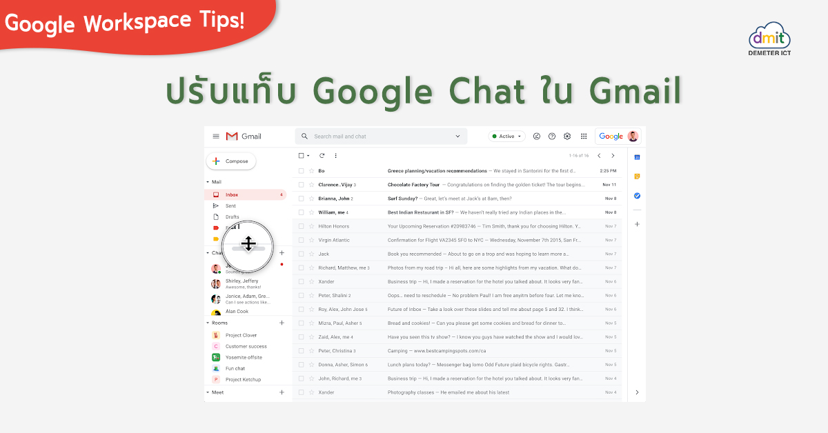 Google Workspace Tips! ปรับแท็บ Chat ใน Gmail