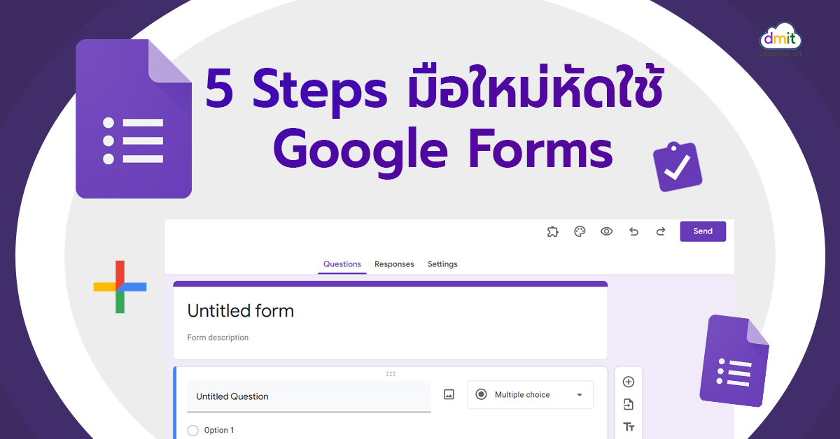 5 STEPs มือใหม่หัดใช้ Google Forms