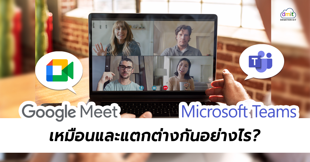 Google Meet and Microsoft Team