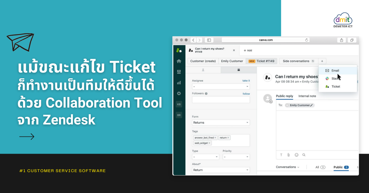 แม้ขณะแก้ไข Ticket ก็ทำงานเป็นทีมให้ดีขึ้นได้ด้วย Collaboration Tool จาก Zendesk