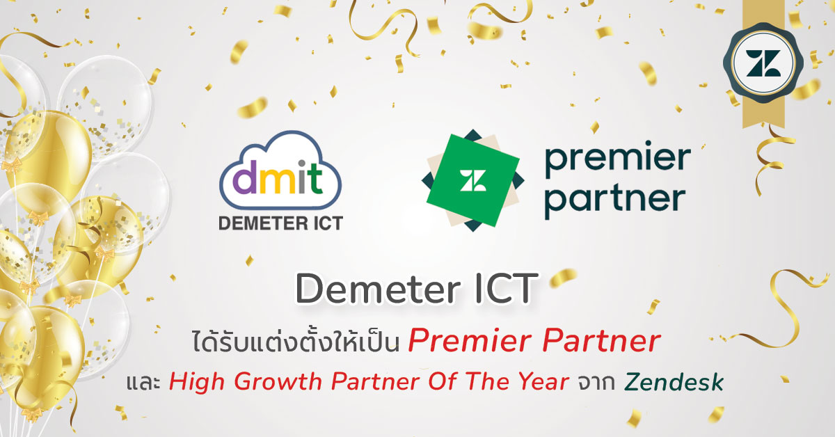 Demeter ICT ได้รับแต่งตั้งให้เป็น Premier Partner และ High Growth Partner of The Year จาก Zendesk