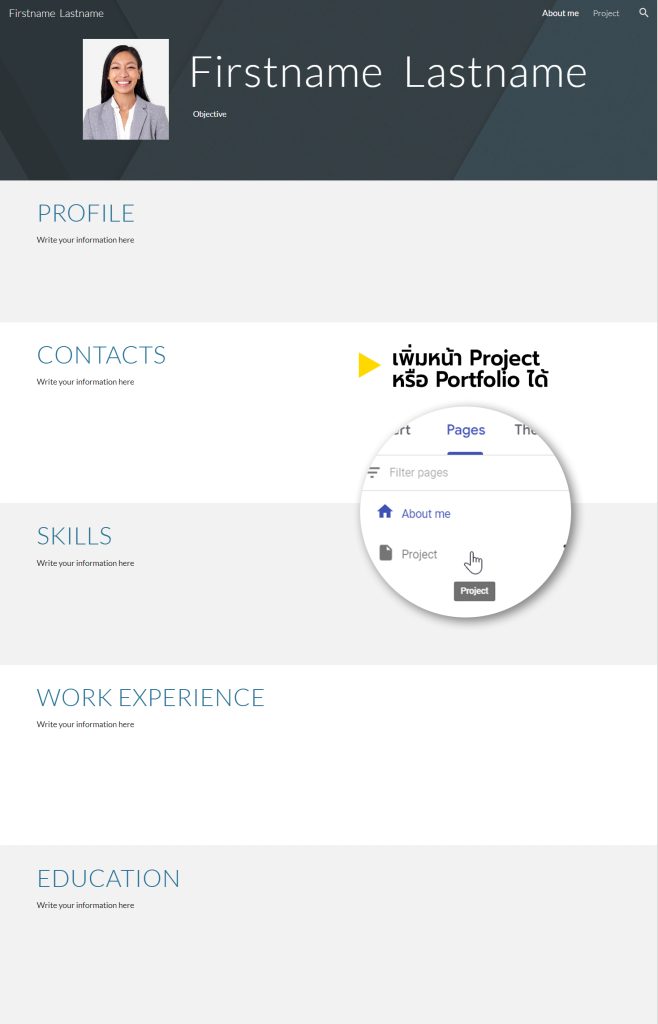 Resume by Google Sites