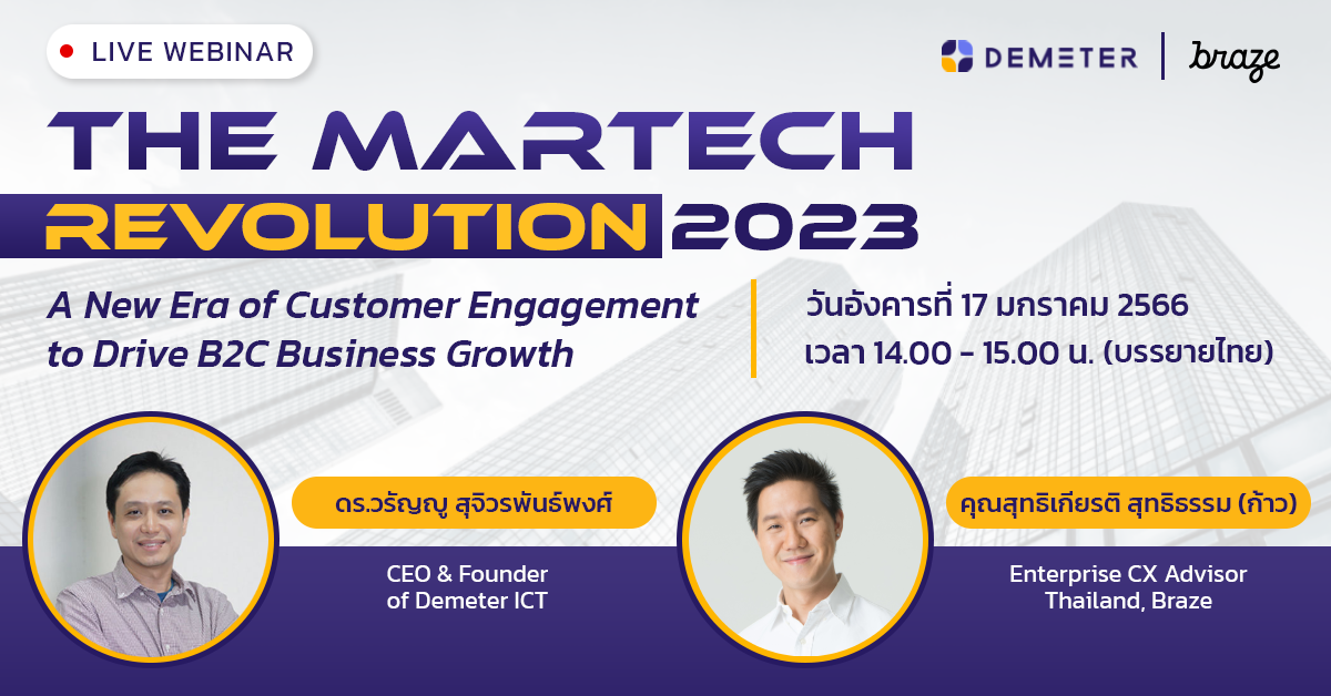 The Martech Revolution 2023 : A New Era of Customer Engagement to Drive B2C Business Growth