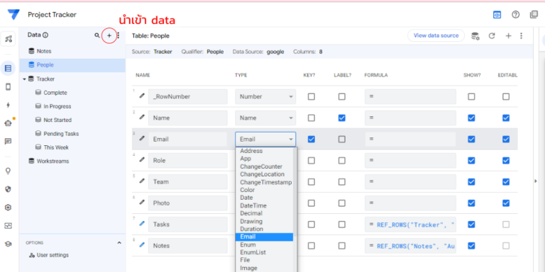มีแอปพลิเคชันได้ง่ายๆใน 7 ขั้นตอนกับ AppSheet - DEMETER ICT