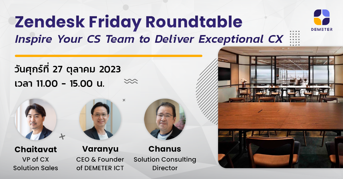 Zendesk Friday Roundtable: Inspire Your CS Team to Deliver Exceptional CX