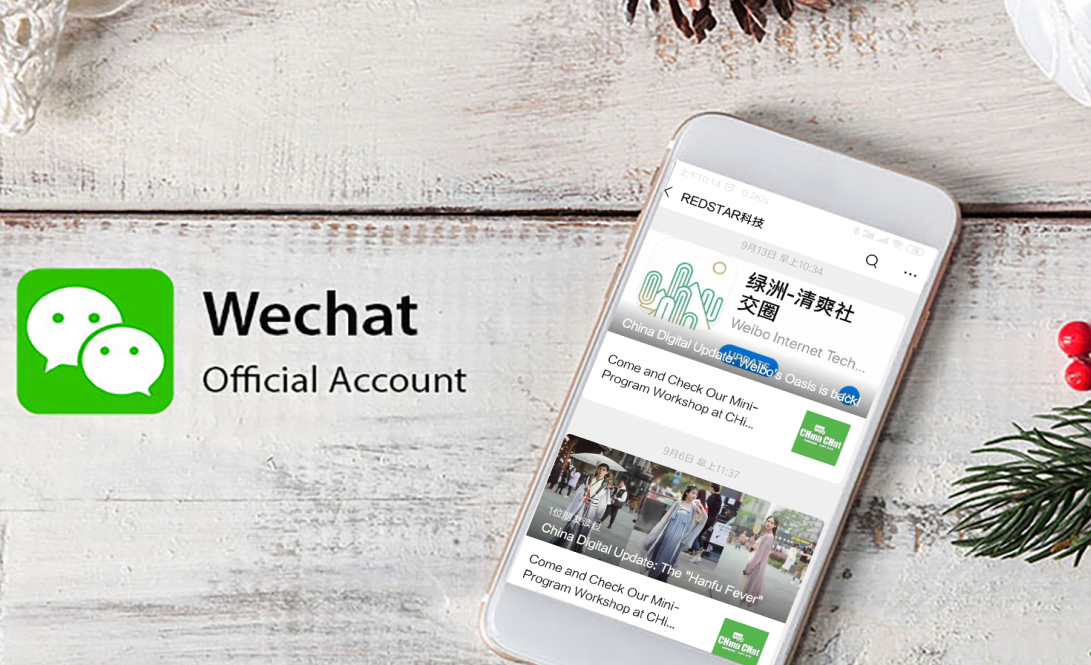 สรุปกลยุทธ์ทำการตลาดผ่าน WeChat ตอนที่ 2