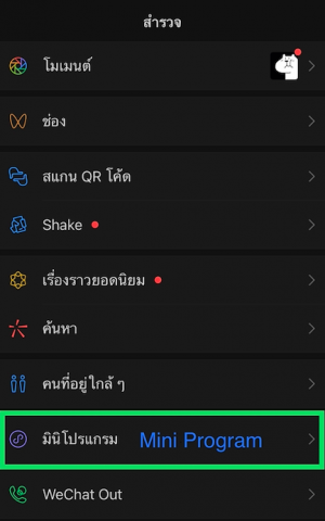 WeChat Mini Program