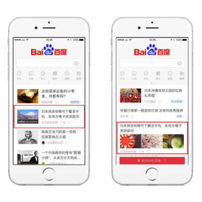 baidu mobile baidu mobile